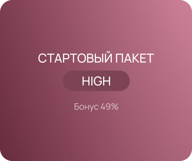 Стартовый пакет 35 000 руб.