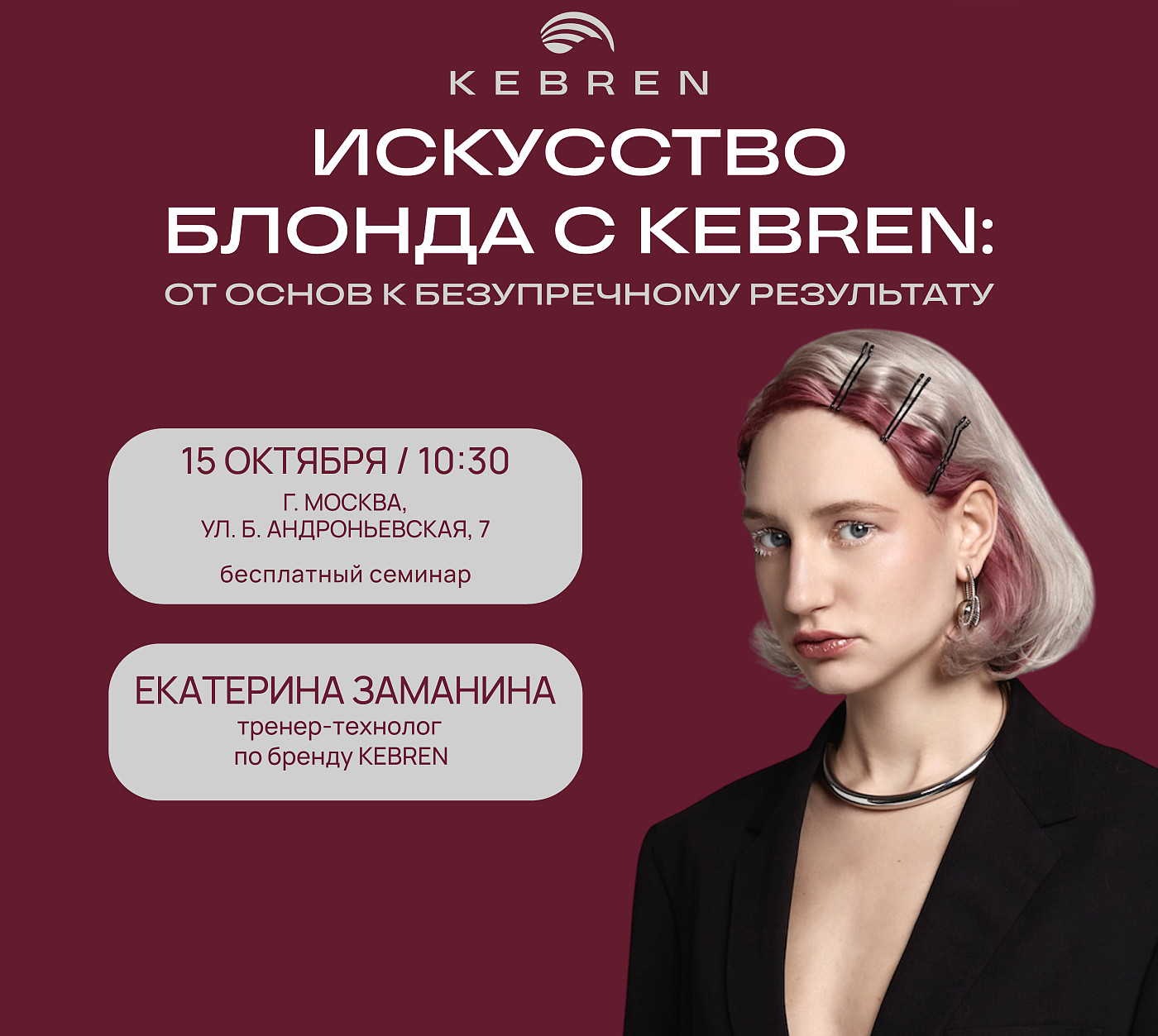 Обучение в октябре